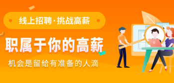 随州招聘类app